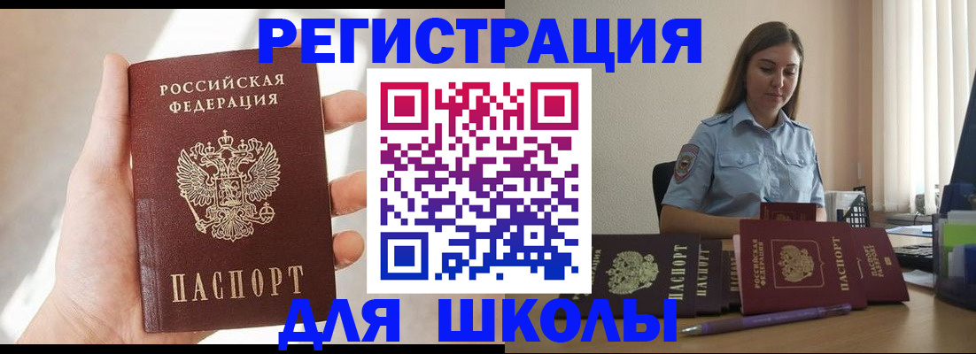 прописка поиск в Нариманове