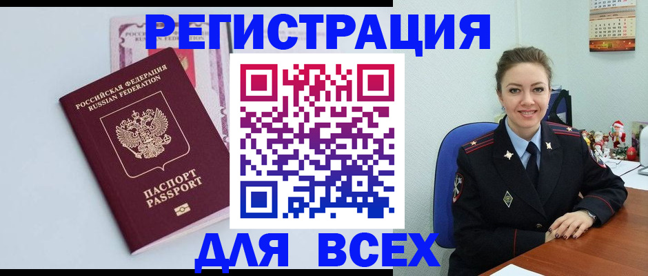 прописка от собственника в Нариманове